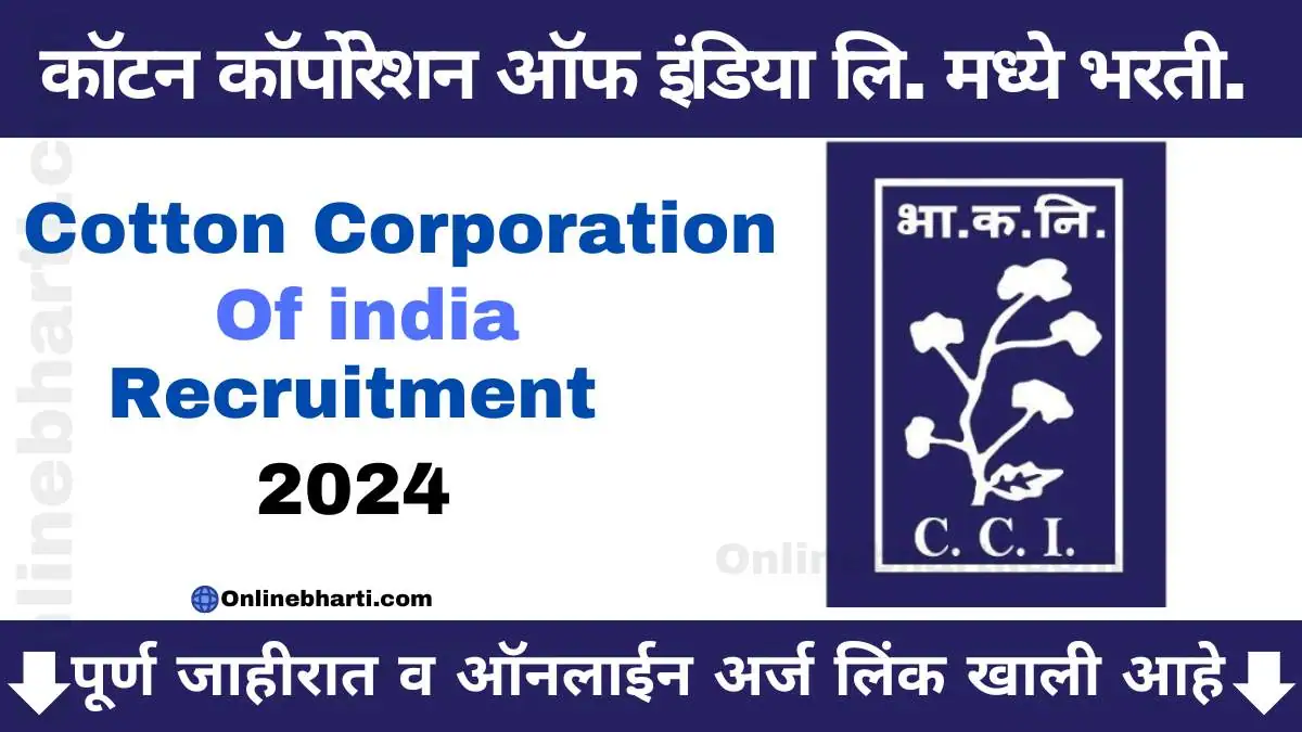 Cotton Corporation Recruitment 2024