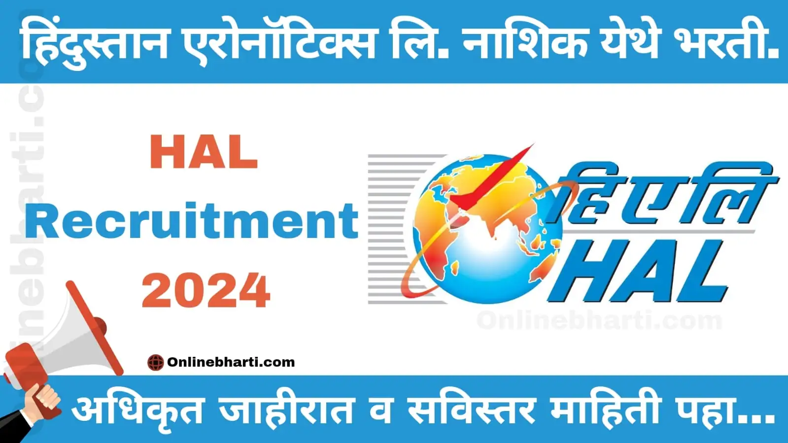 HAL Recruitment 2024 Apply Online