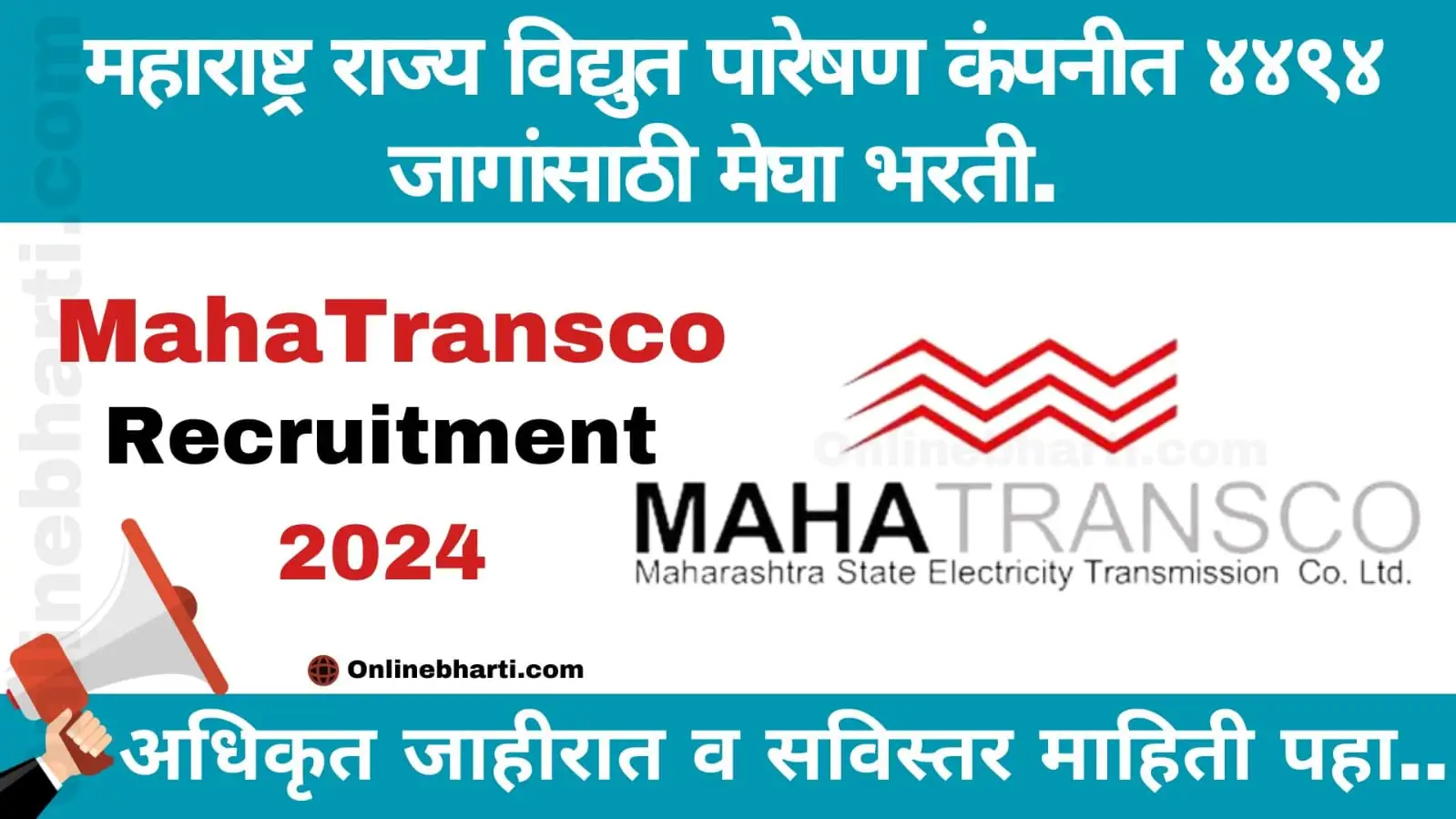 MahaTransco Recruitment 2024