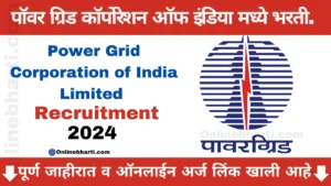 Power Grid Corporation recruitment 2024