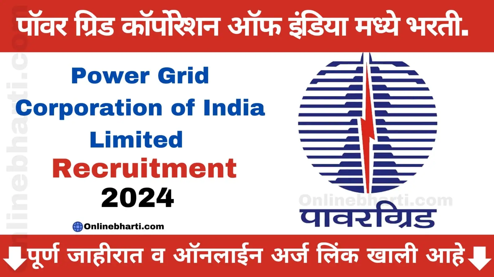 Power Grid Corporation recruitment 2024