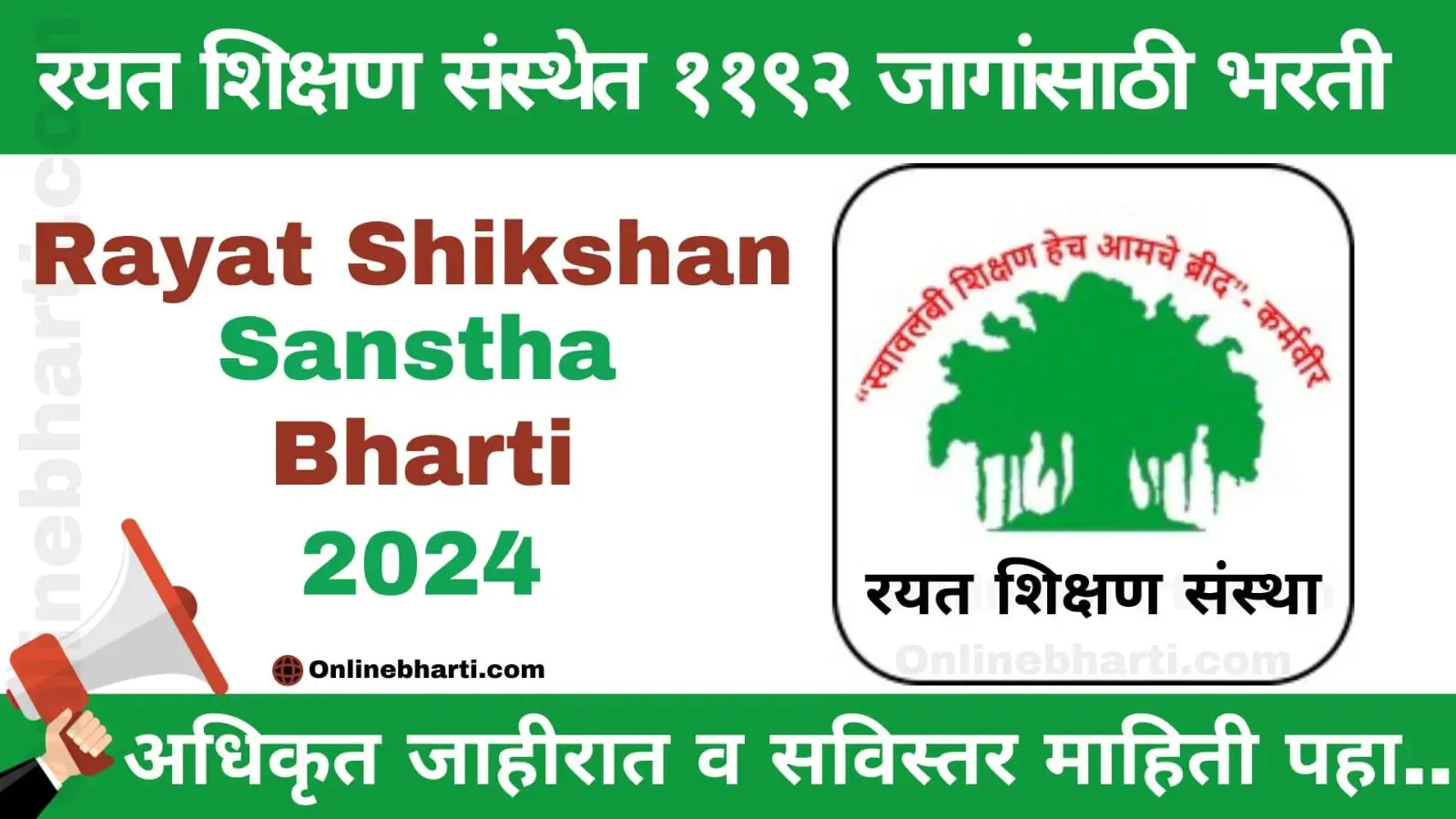 Rayat Shikshan Sanstha Bharti