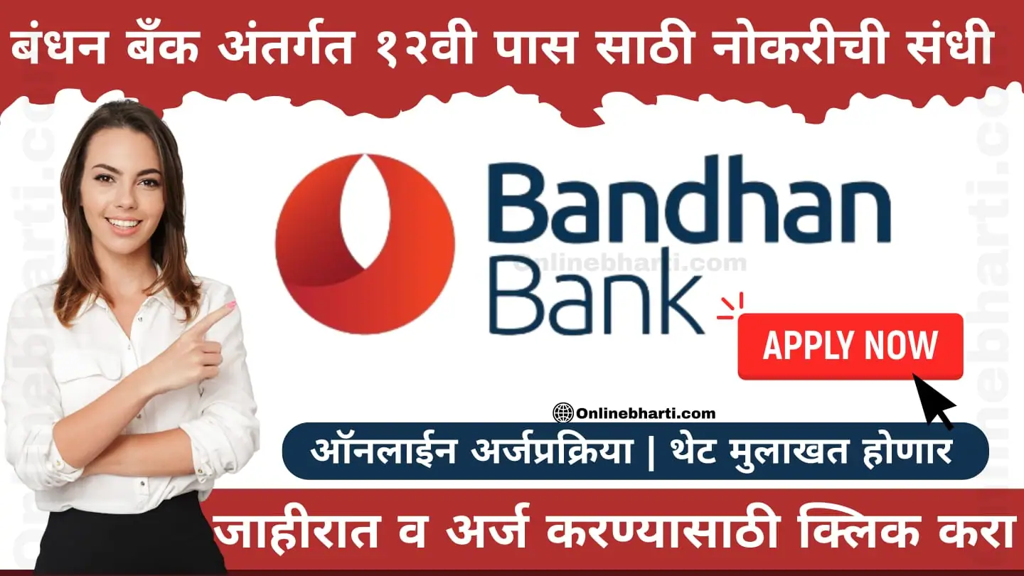 Bandhan Bank Mumbai Recruitment