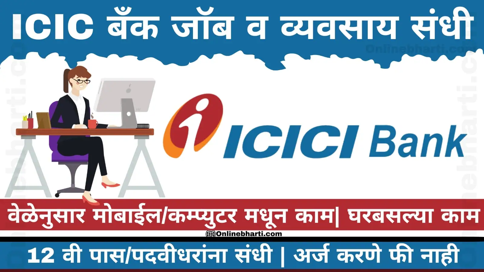 ICICI Bank Work From Home Jobs Notification