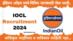 IOCL Recruitment Apply Online