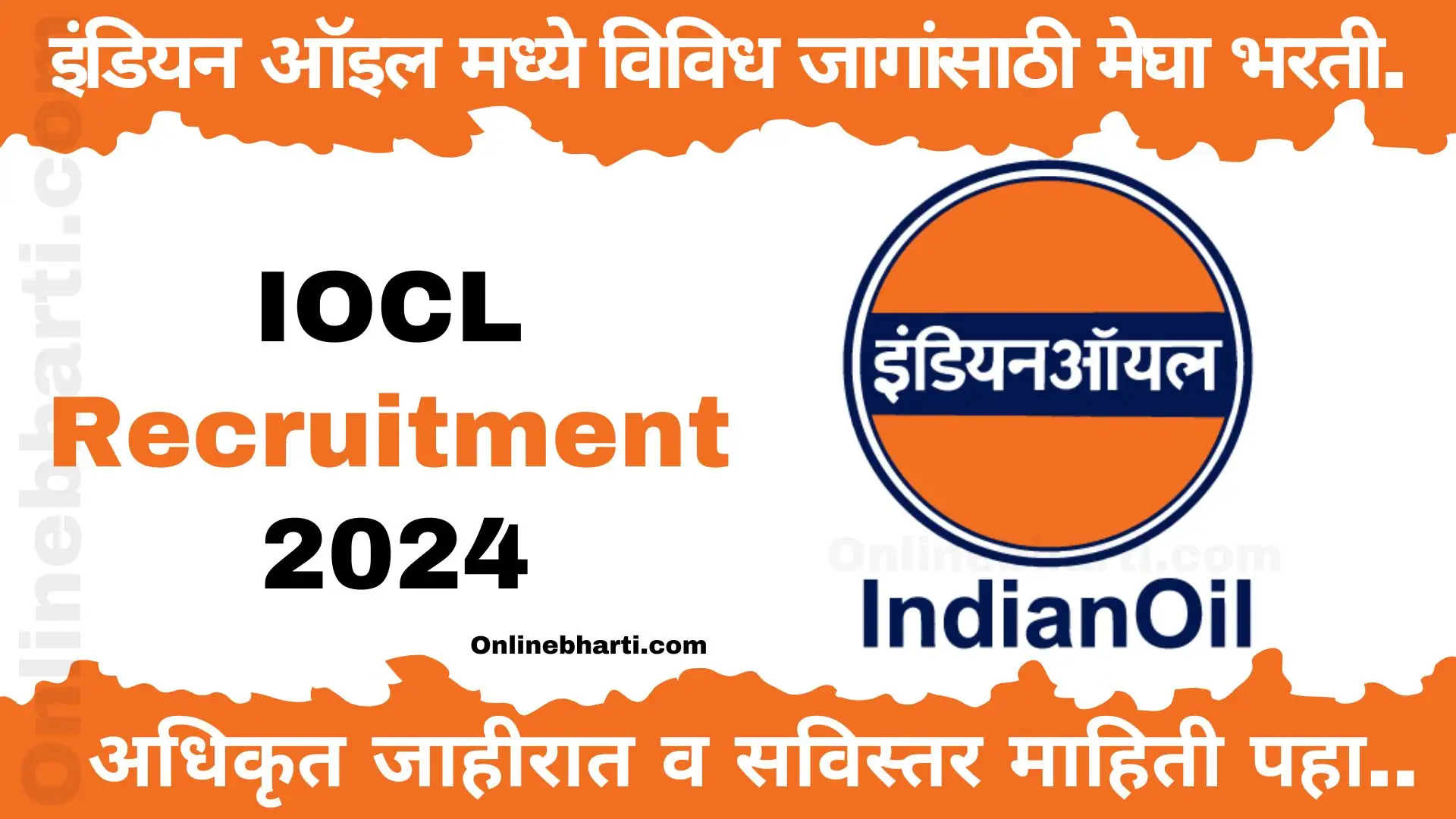 IOCL Recruitment Apply Online