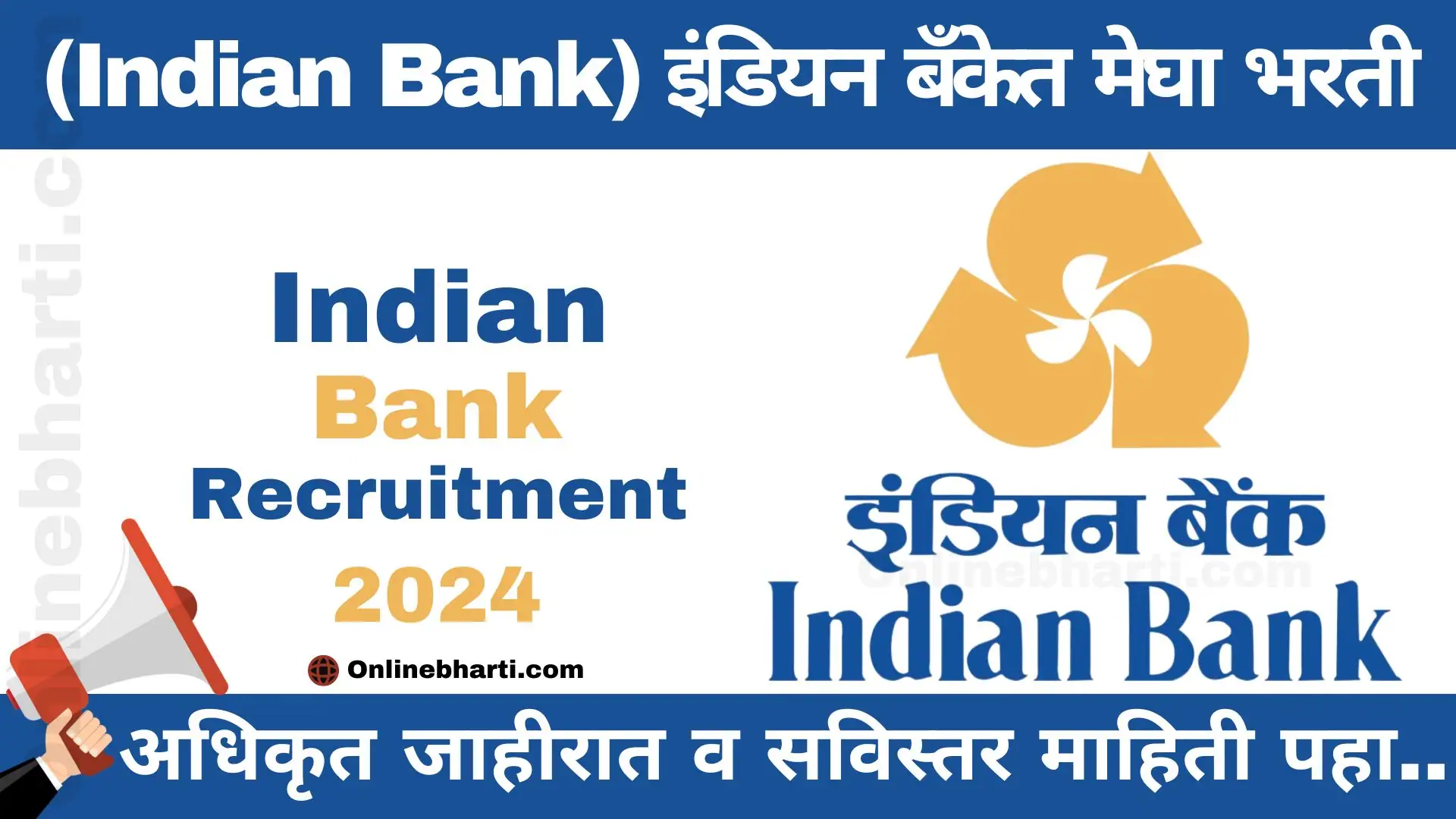 Indian Bank Recruitment 2024