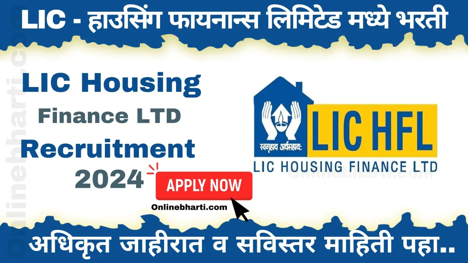 LIC HFL Recruitment For Various Post