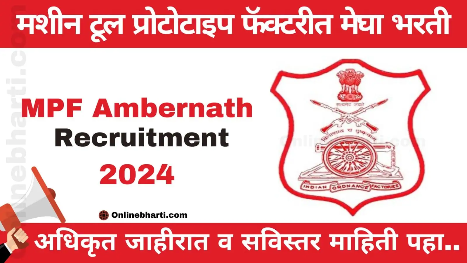 MPF Ambernath Requirement