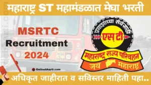 MSRTC Satara Bharti 2024