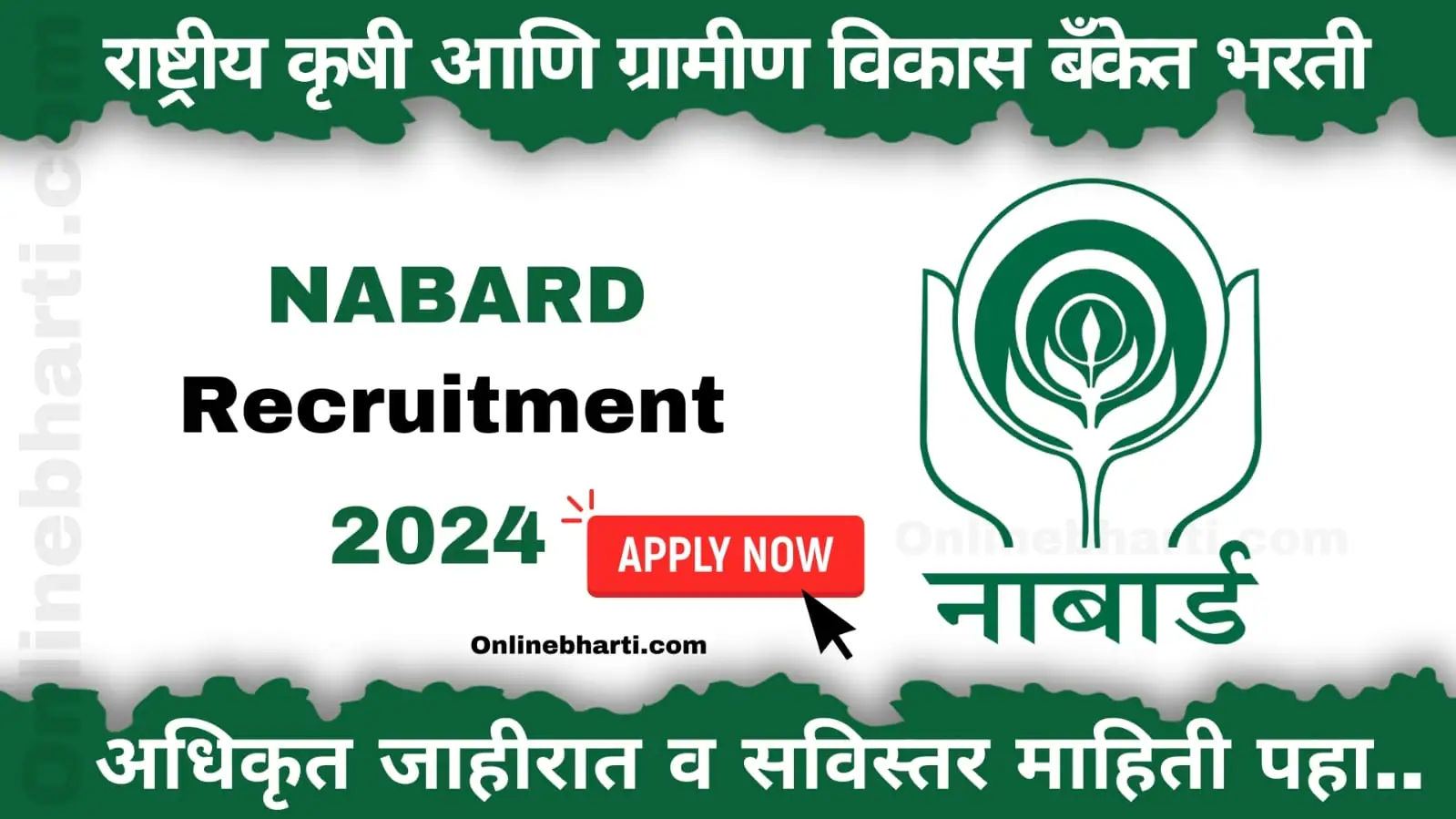 NABARD Bharti For Various Post