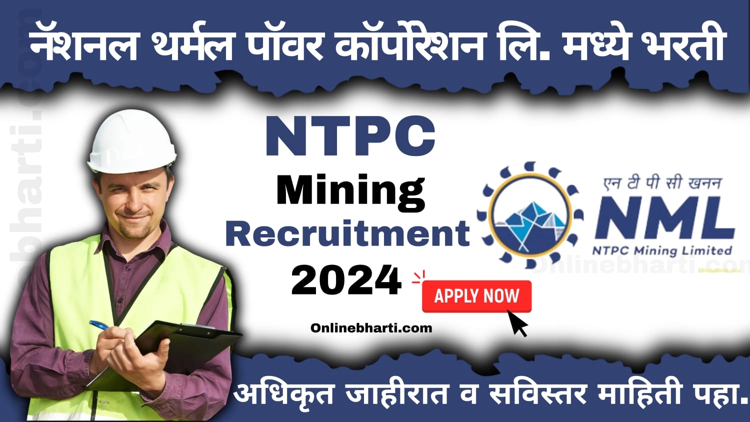 NTPC Mining Bharti For Various Post