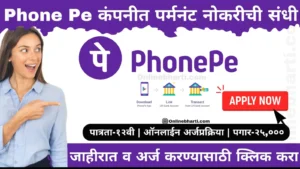 Phonepe job opportunities for various positions