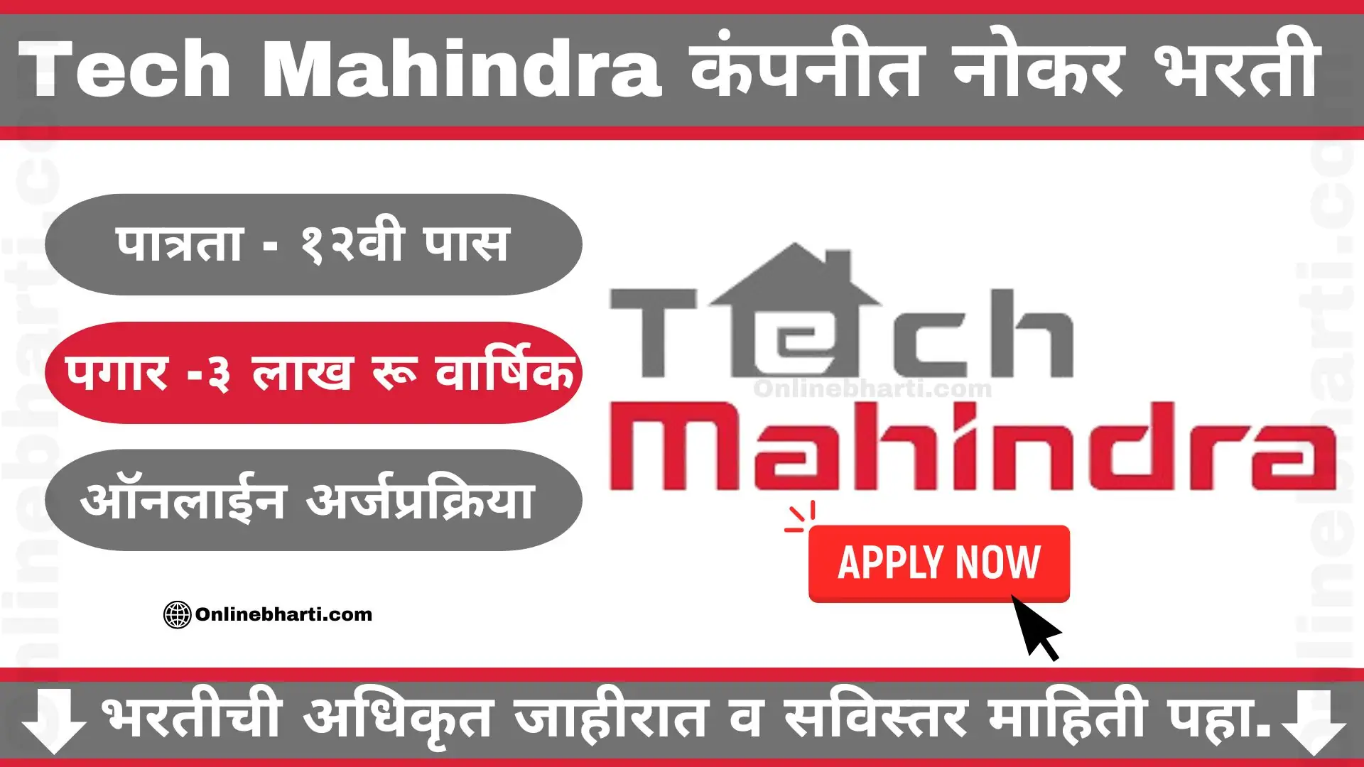 Pune Tech Mahindra Recruitment