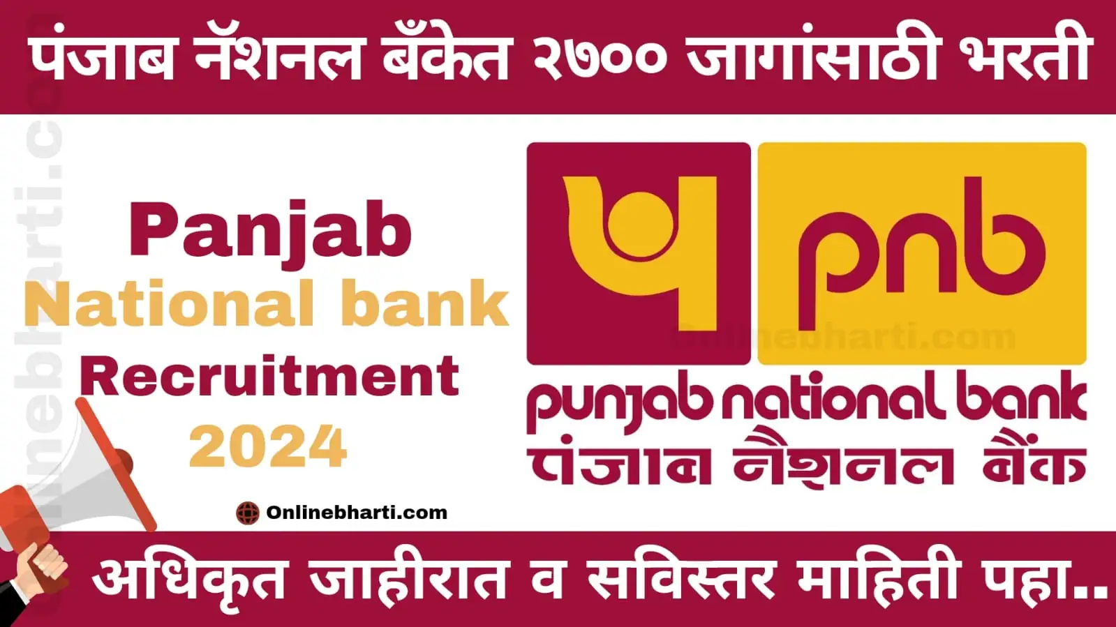 Punjab National Bank Apprentice Recruitment