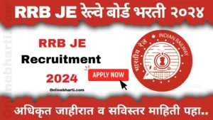 RRB JE Bharti For Various Post