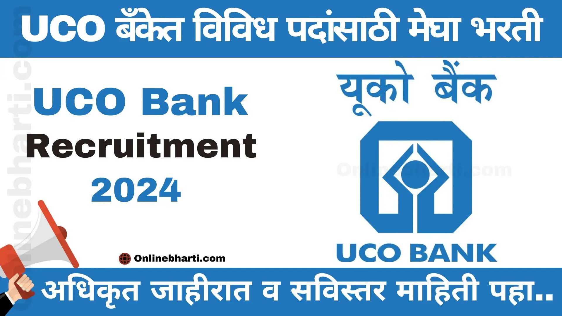 UCO Bank Apprentice Online Bharti