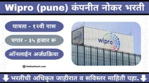 Wipro company Pune Requirement