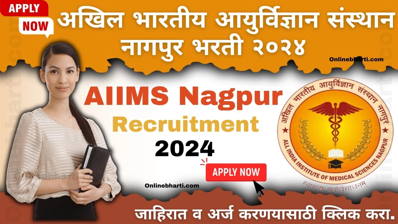 AIIMS Nagpur Recruitment