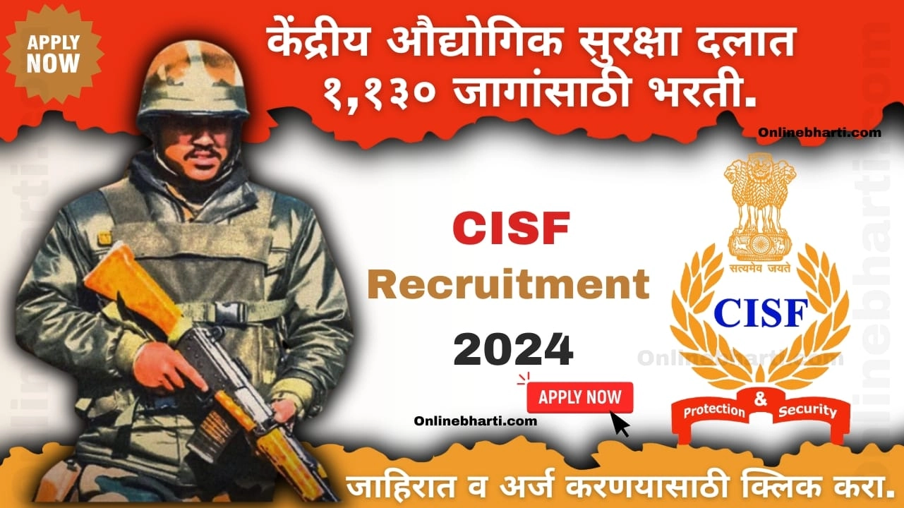 CISF Recruitment