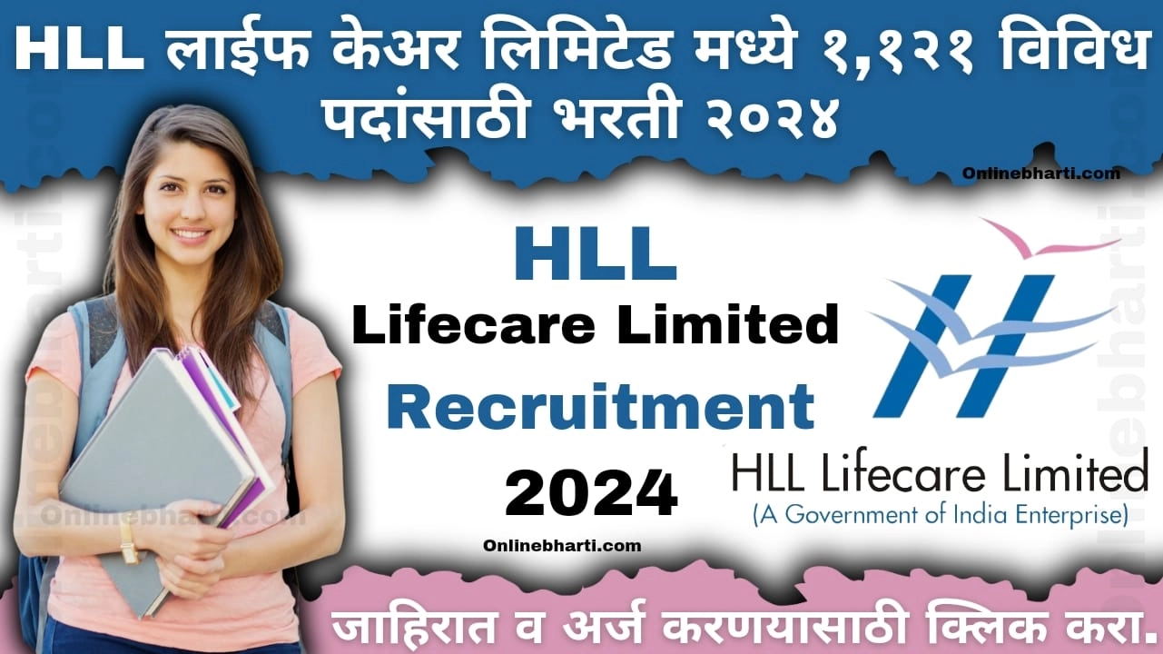 HLL Lifecare Limited Recruitment