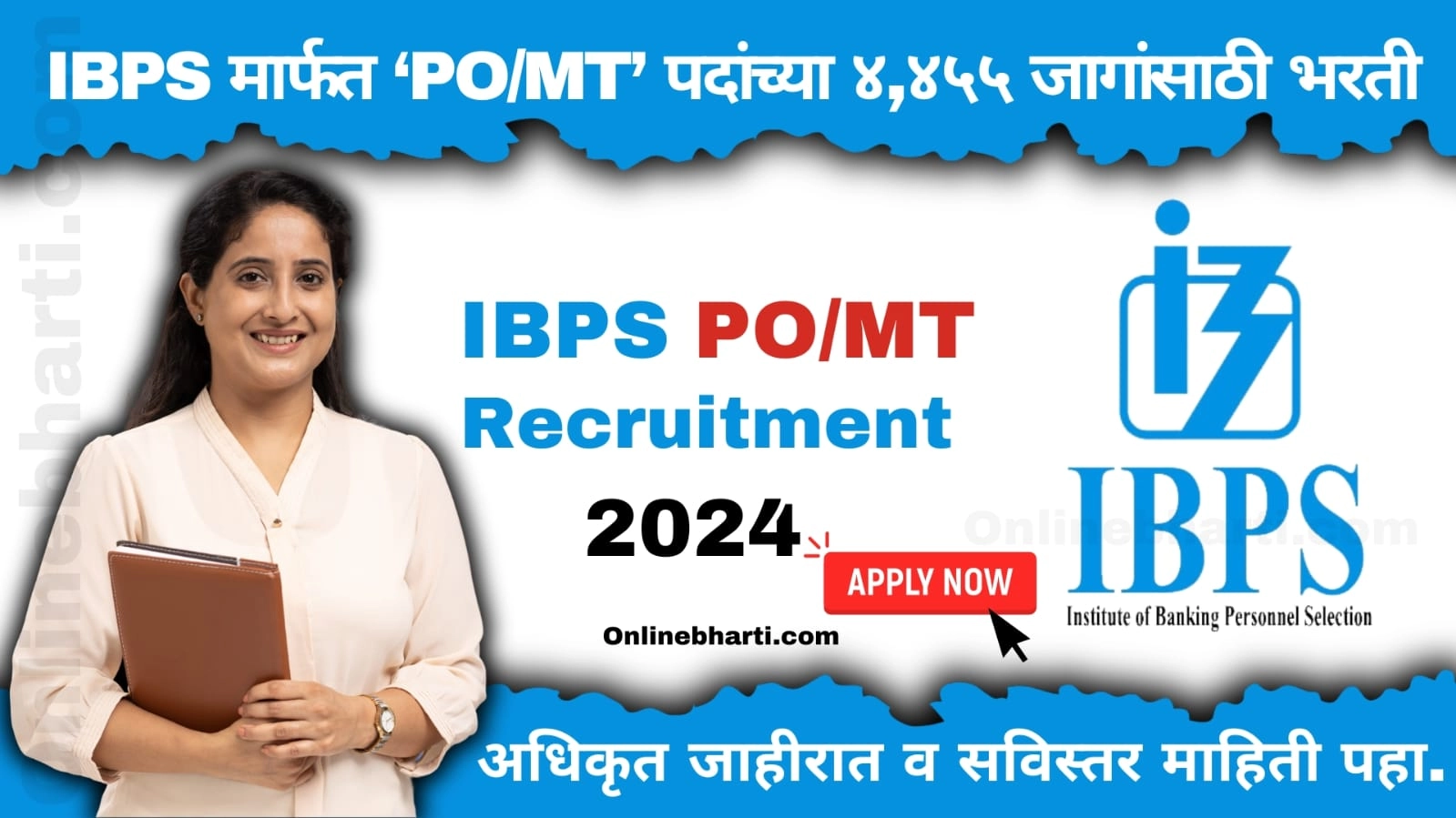 IBPS PO Bharti For Various Post