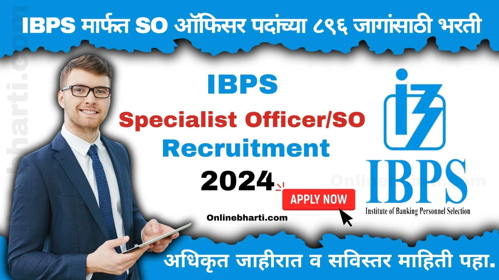 IBPS SO Recruitment For Various Post