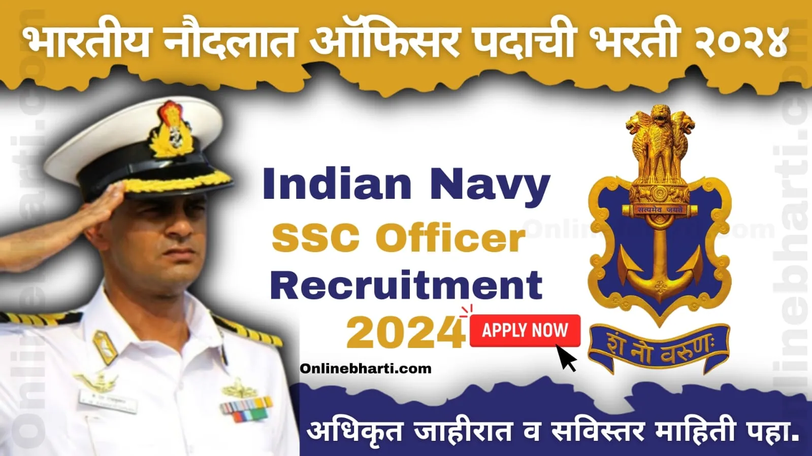 Indian Navy SSC IT Officer Recruitment