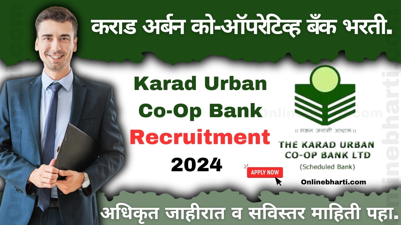 Karad Urban Co Op Bank Recruitment