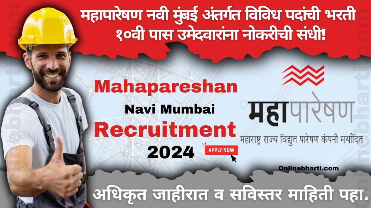 Mahapareshan Navi Mumbai Recruitment