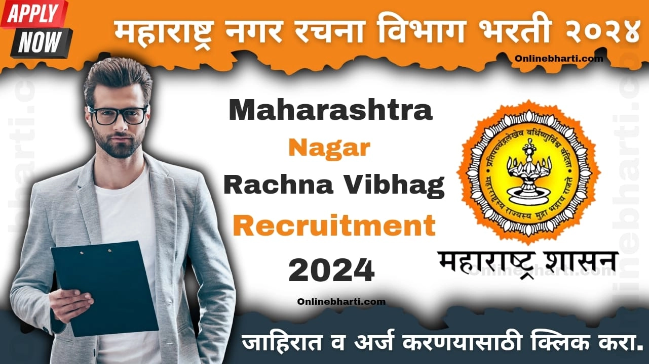 Maharashtra Nagar Rachna Vibhag Recruitment