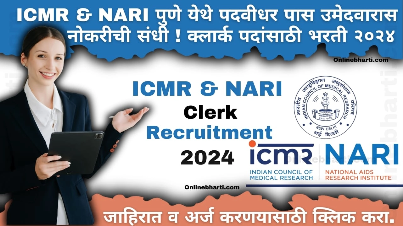 NARI Pune Clerk Bharti