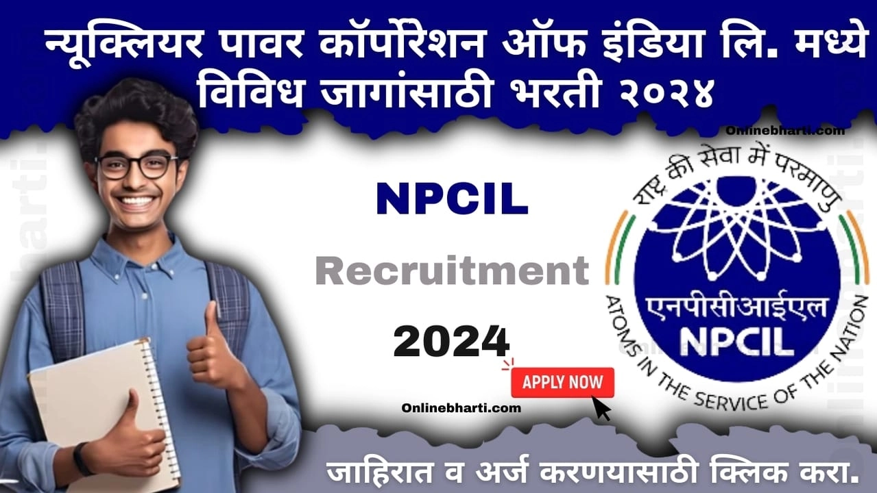 NPCIL Recruitment