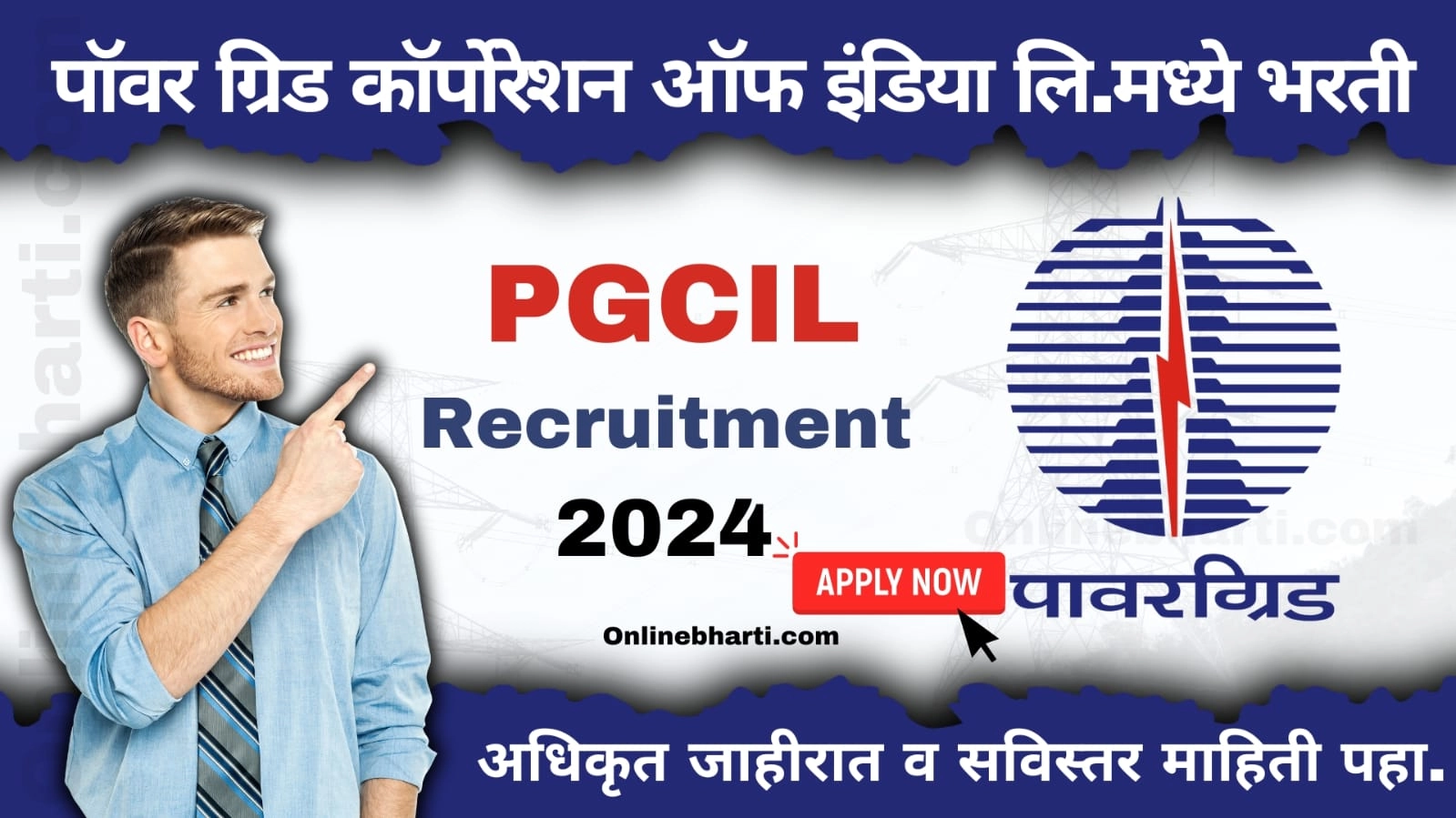 PGCIL Recruitment For Various Post