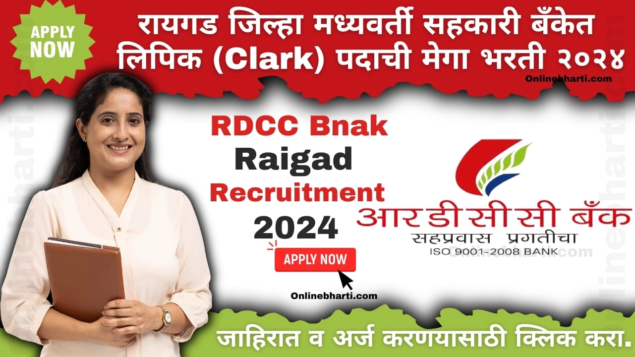 RDCC Bank Raigad Clark Bharti