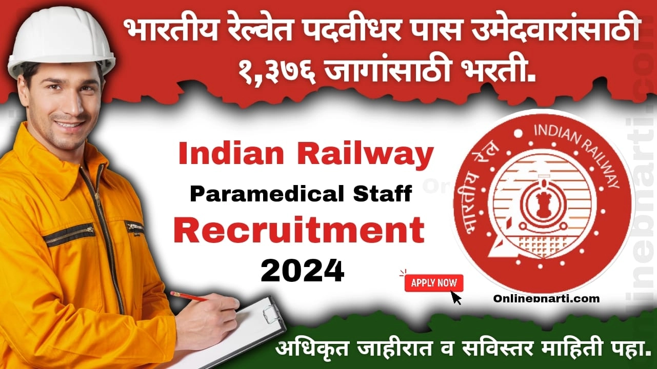 RRB Paramedical Staff Bharti