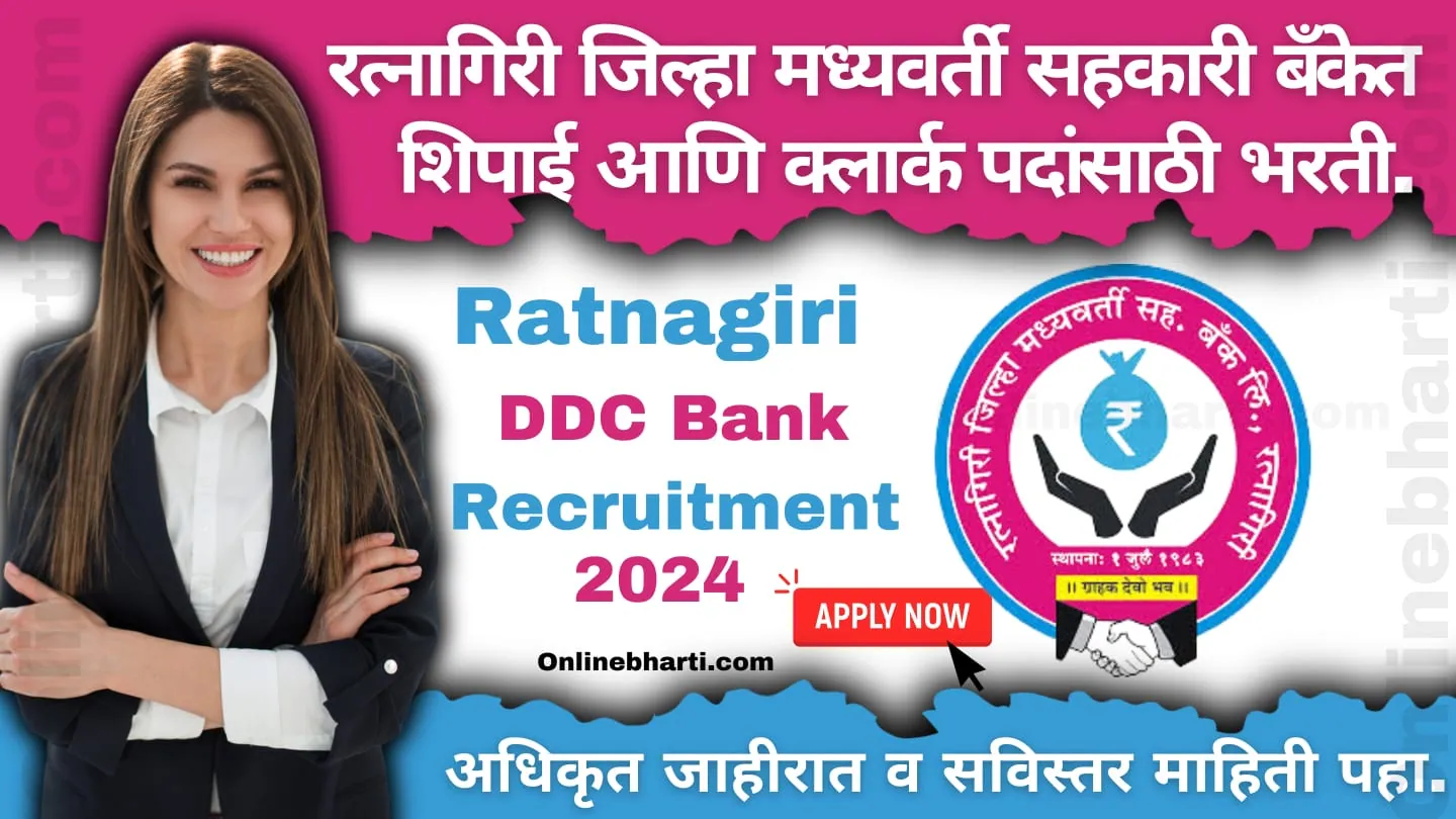 Ratnagiri DCC Bank Peon And Clerk Recruitment