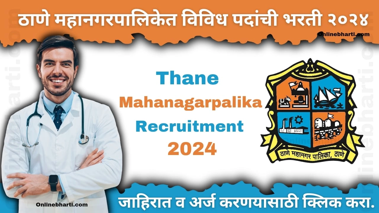 Thane Mahanagarpalika Bharti