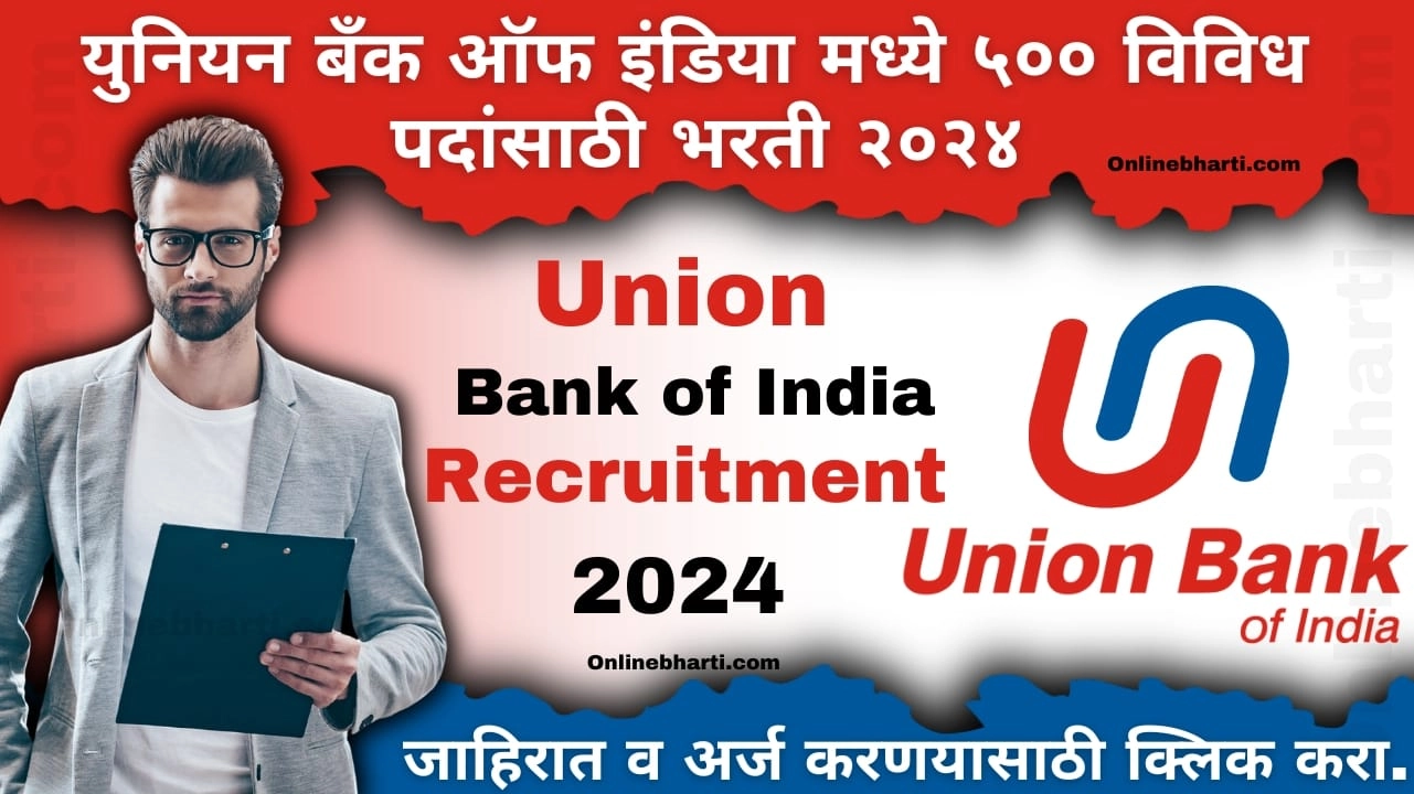 Union Bank of India Apprentice Recruitment