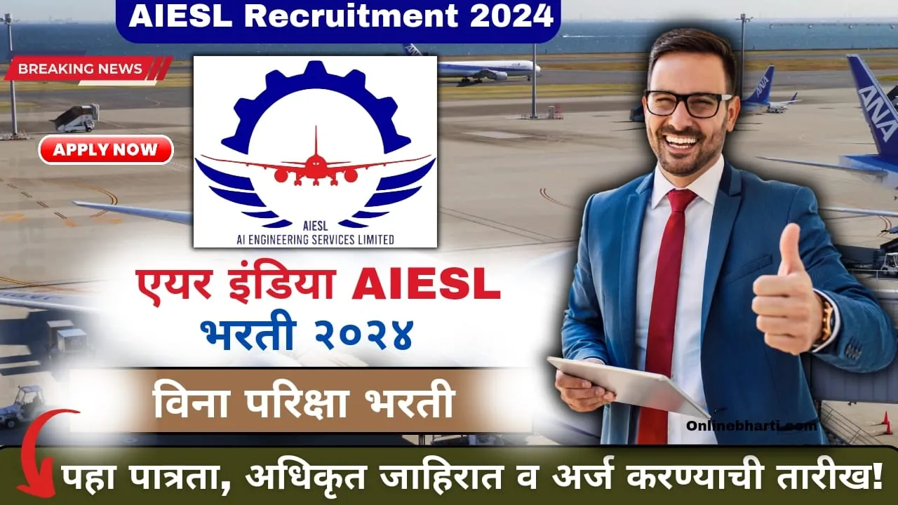 AIESL Recruitment