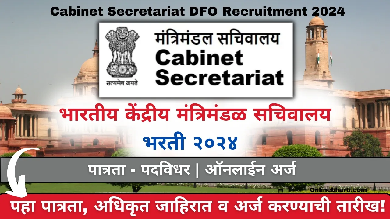 Cabinet Secretariat DFO Bharti