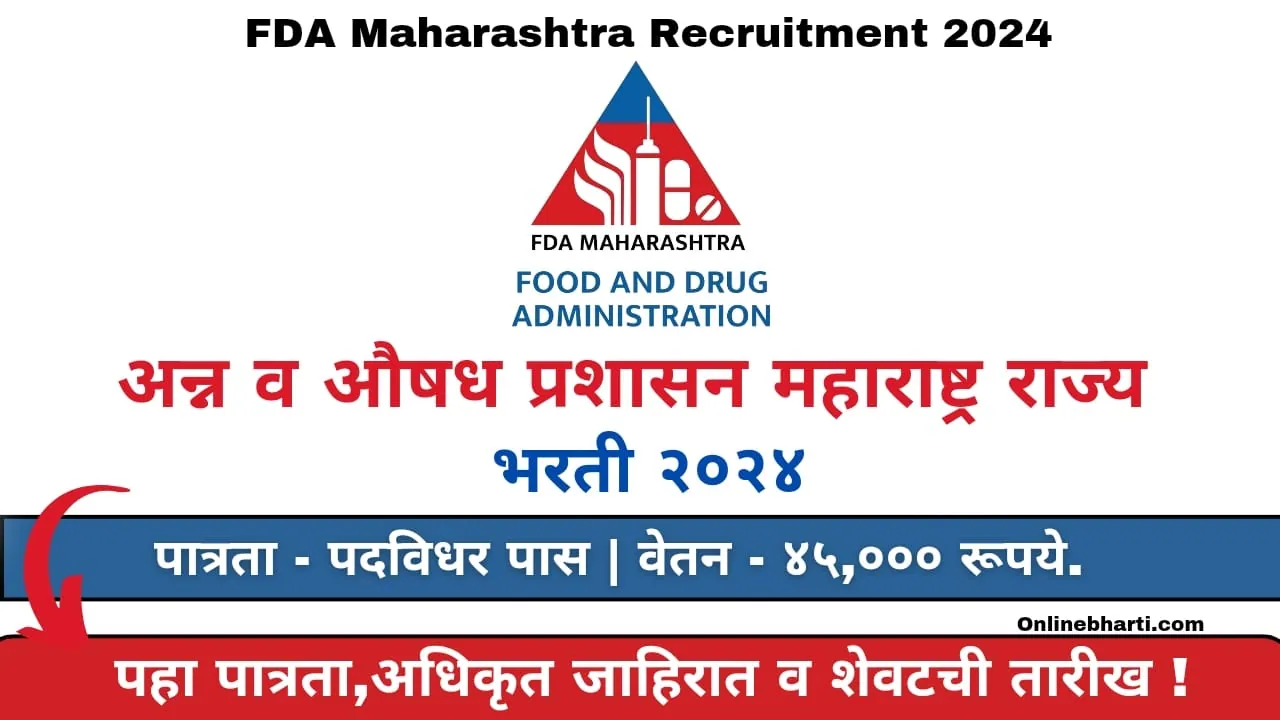 FDA Maharashtra Recruitment