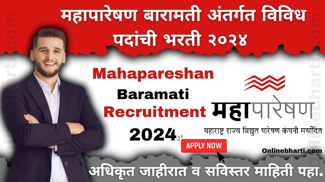 Mahapareshan Baramati Recruitment