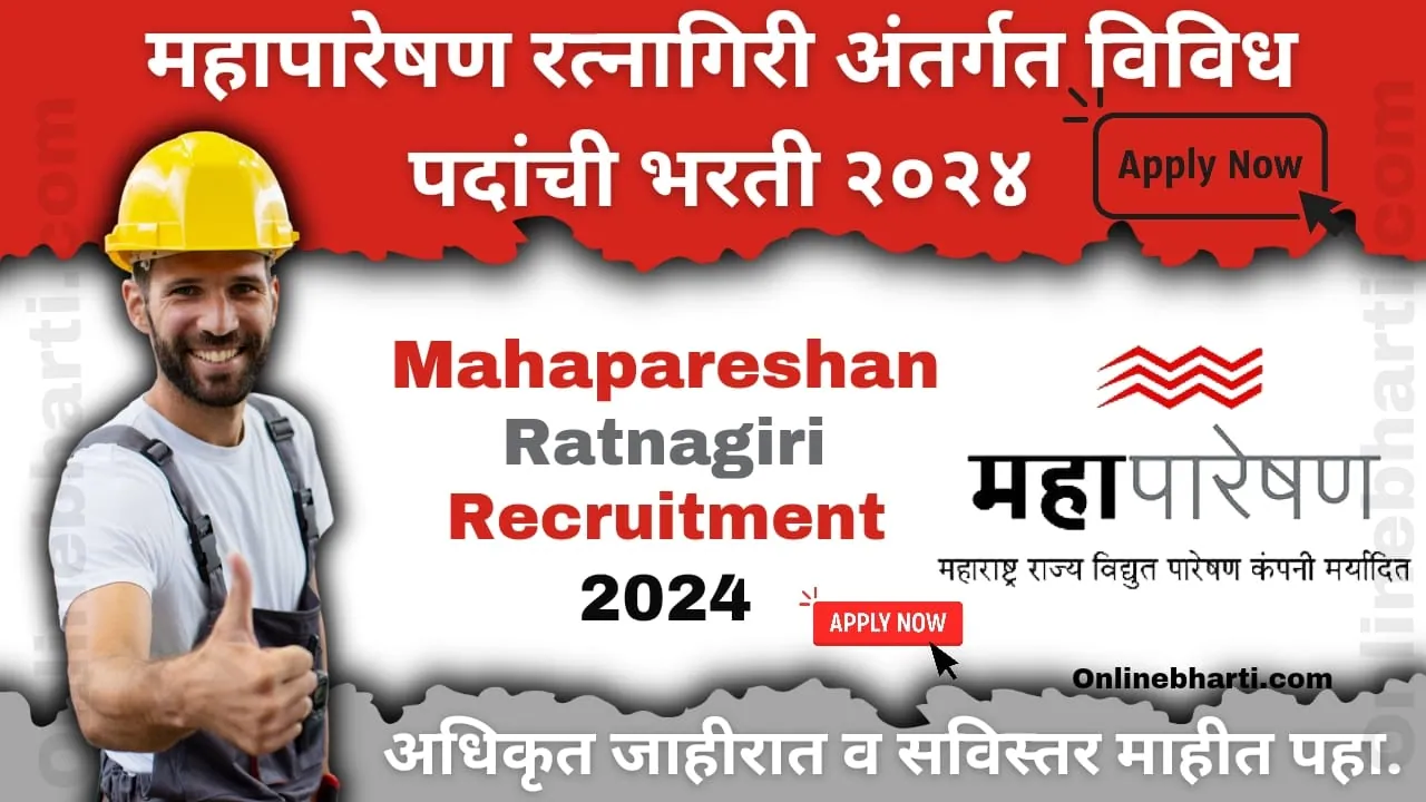 Mahapareshan Ratnagiri Recruitment