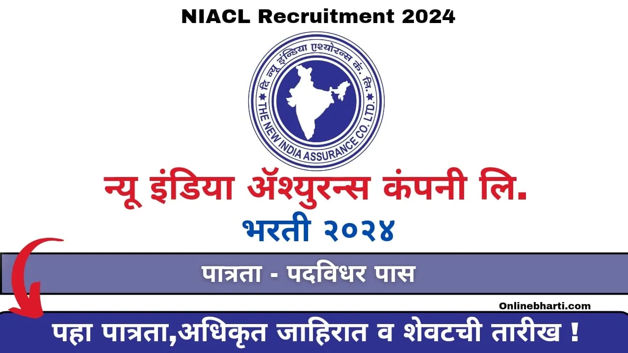 NIACL Recruitment