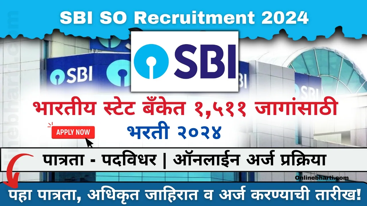 SBI SO Bharti 2024