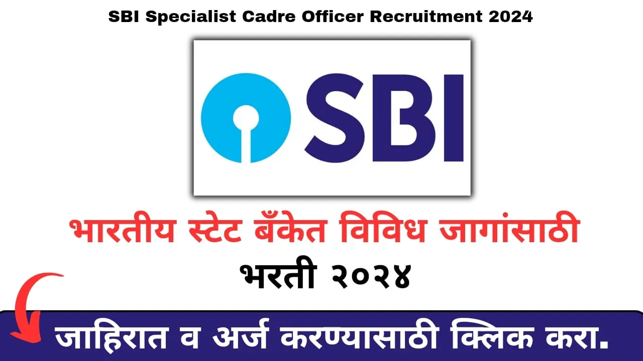 SBI Specialist Cadre Officer Recruitment