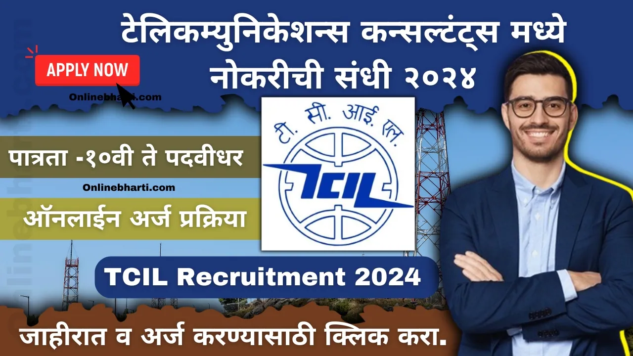 TCIL Recruitment 2024 Apply Online