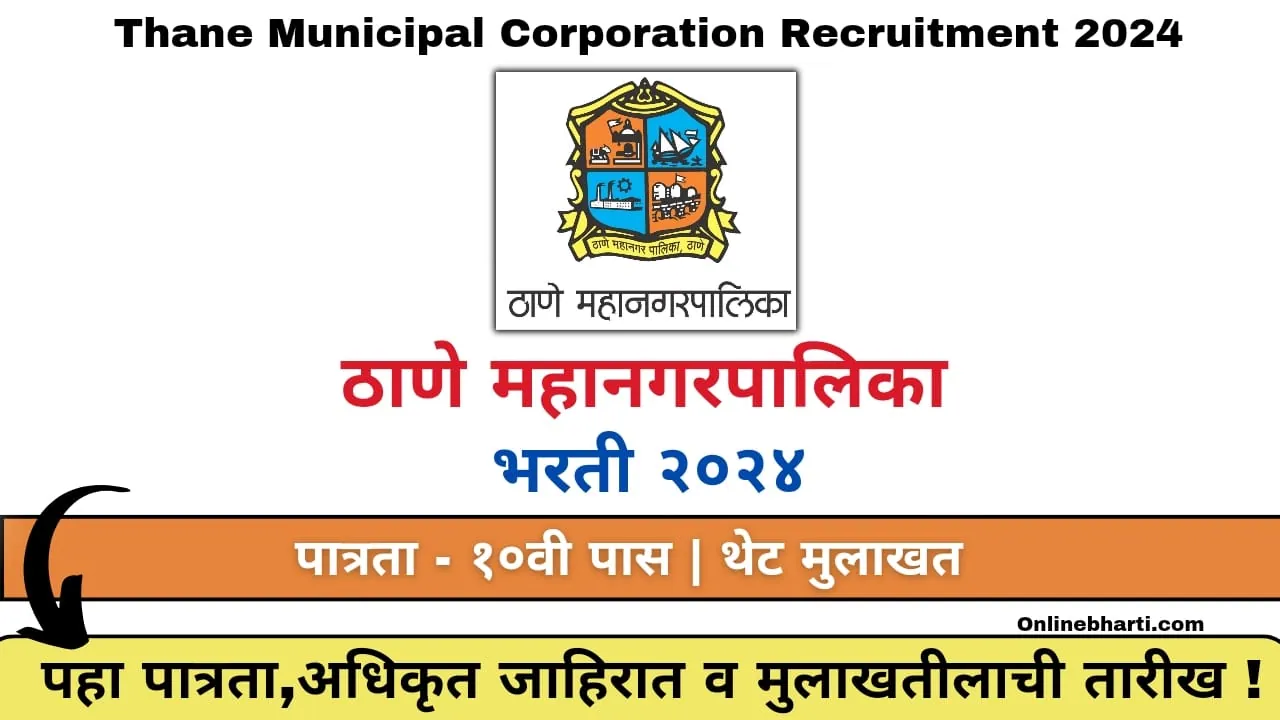 Thane Mahanagarpalika Hospital Recruitment