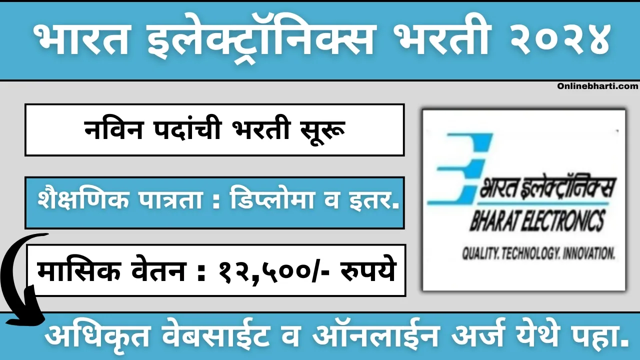 Bharat Electronics Limited Recruitment Apply Online